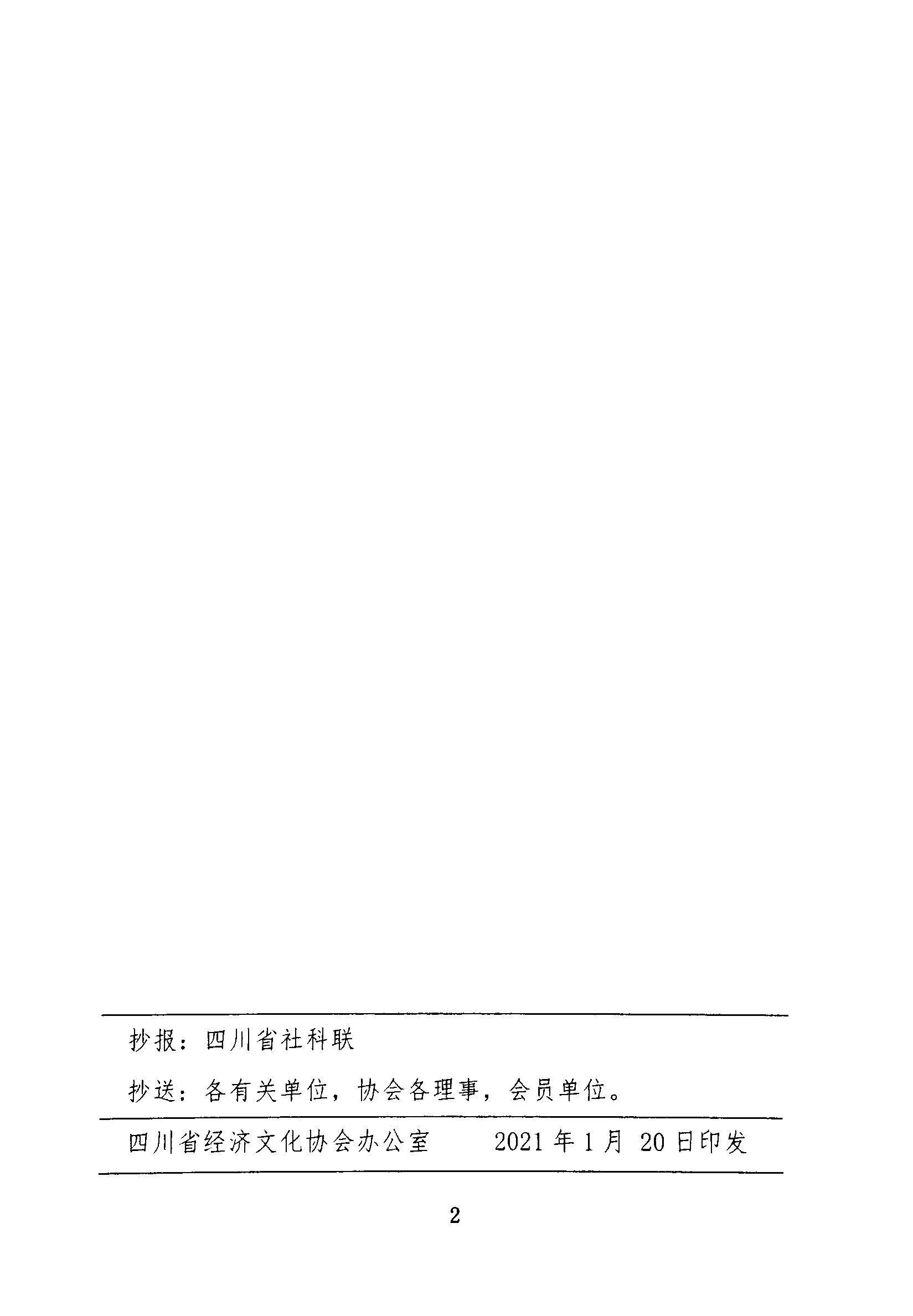 关于周国利等同志的任职决定